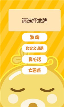 不要做挑战