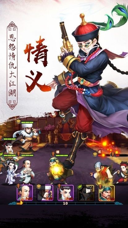 异界降魔录