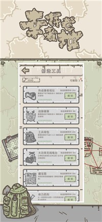 幸存者营地传奇