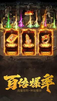 传世妖刀攻速版