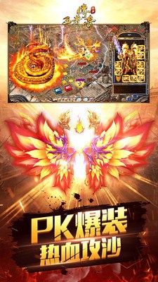 传奇天下第一区
