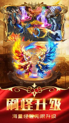 喜扑冰雪超变传奇