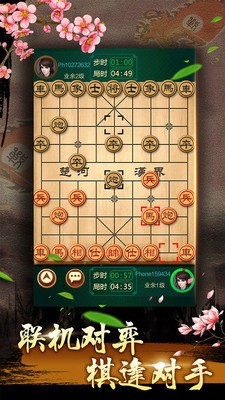 中国象棋残局大师Chinese chess