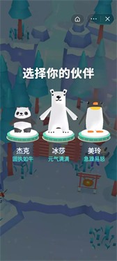 滑雪冲冲冲