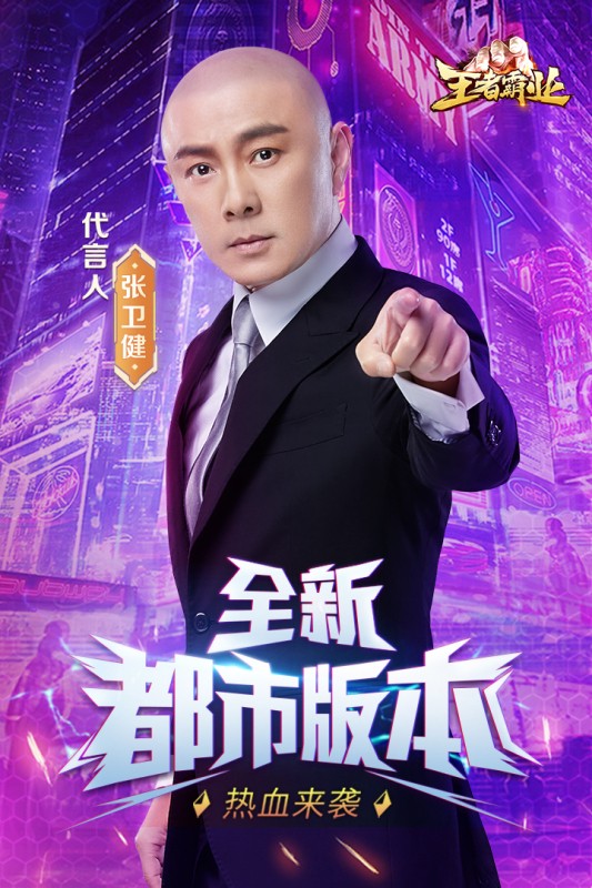 王者霸业兄弟情深