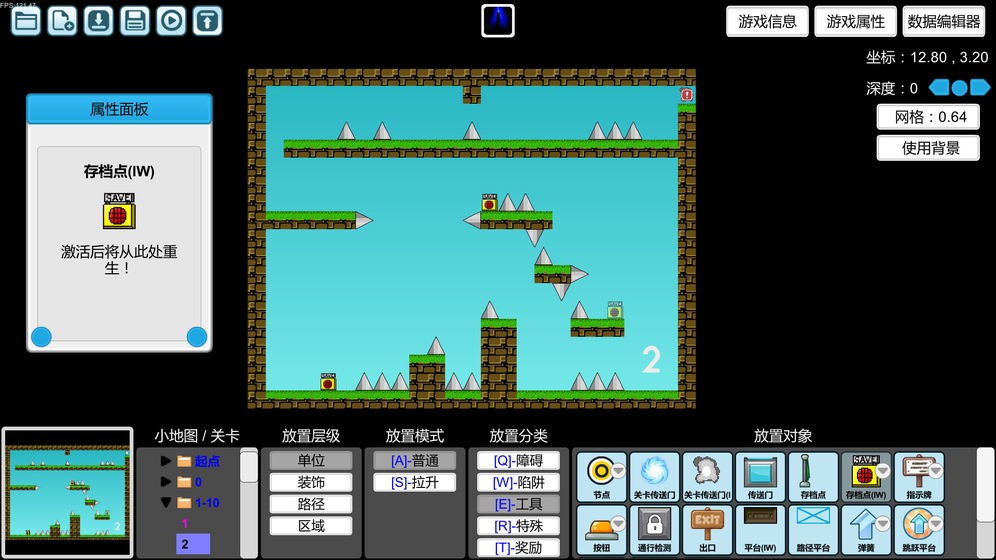 游戏编辑器创游世界