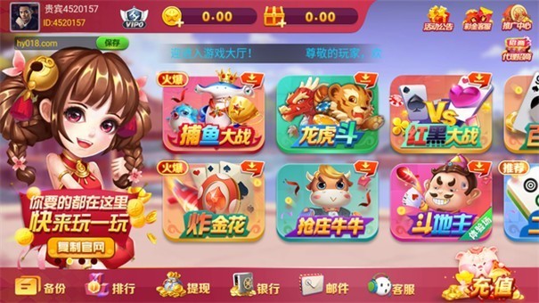 鸿运游戏平台
