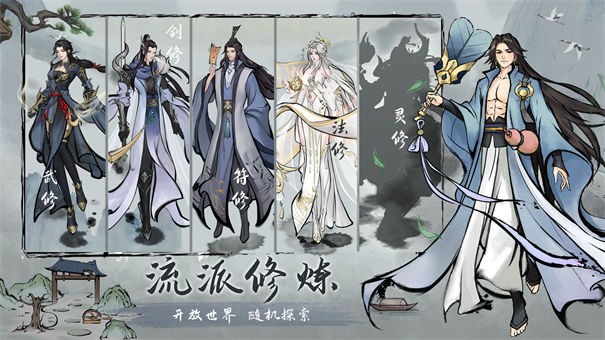 劫界