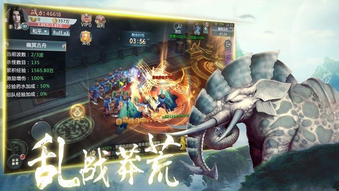 山海经进化法则红包版