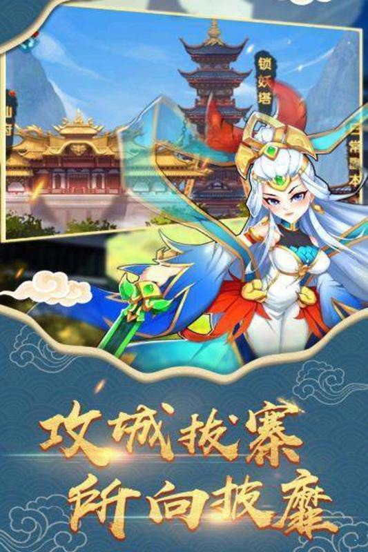 封神来了送充版