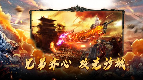 皓月沙城传奇