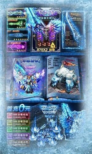无任务单职业冰雪超变