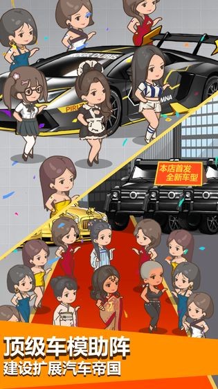 传奇汽车公司游戏