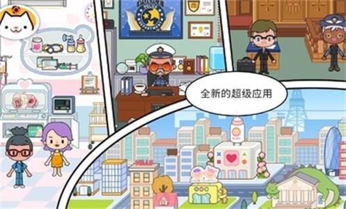 米加小镇世界体育场