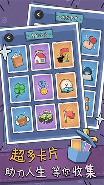 中年失业模拟器手游