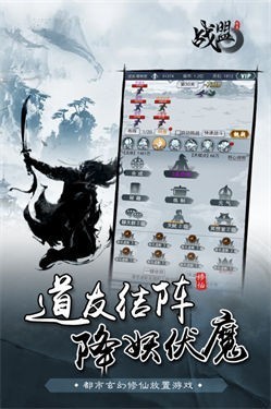战盟手机版