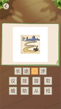 成语开心赚