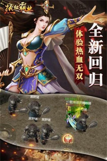 热血霸业之元素化身
