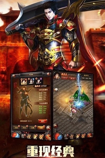 流连互娱传奇高爆版