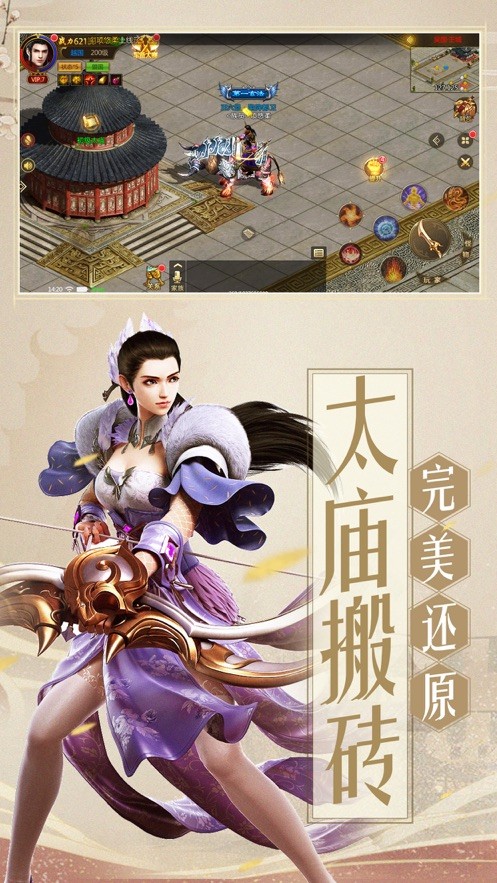 岁月征途怀旧服