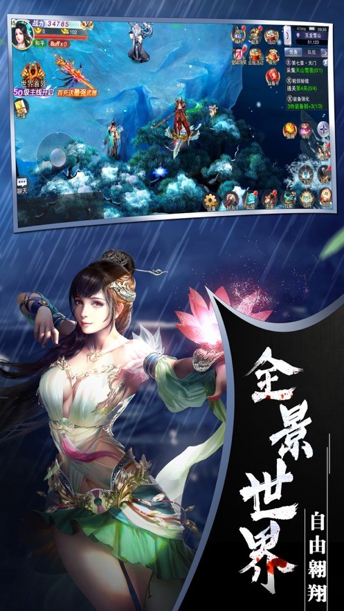 凡人修仙传挂机版手游