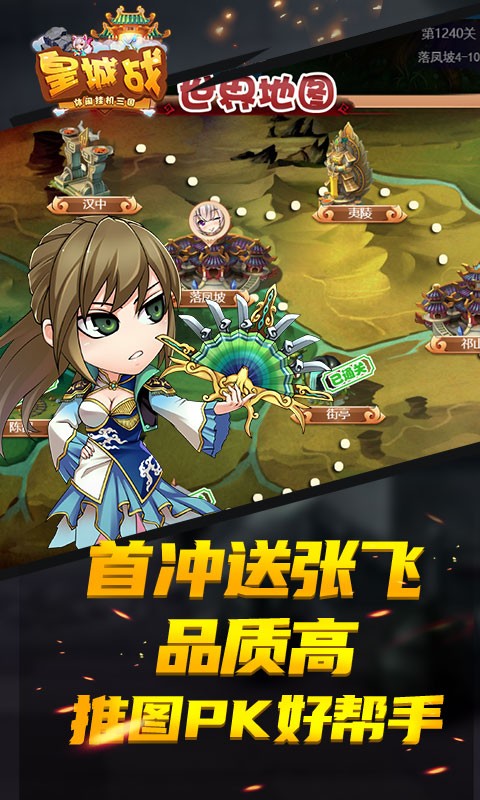 皇城战百级版