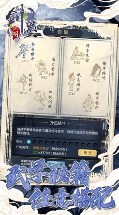 剑墨江湖九游版