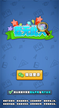 茬无此人红包版