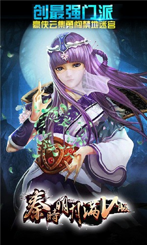 秦时明月之沧海横流手游