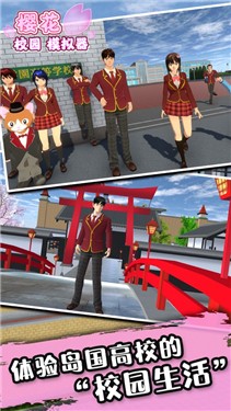 樱花校园模拟器鬼娃娃搞笑版