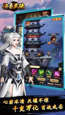 佛系武侠手游版