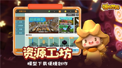 迷你世界新版测试服