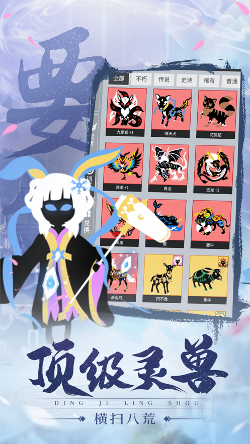 追妖记之我要修仙