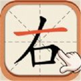 加一笔边新字