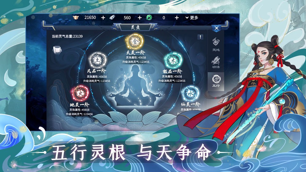 山海化龙