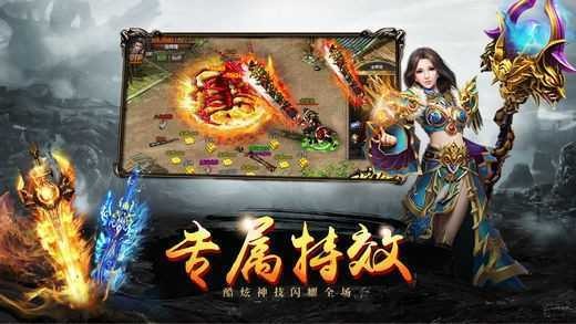 华夏神器单职业