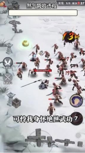大侠碰一碰