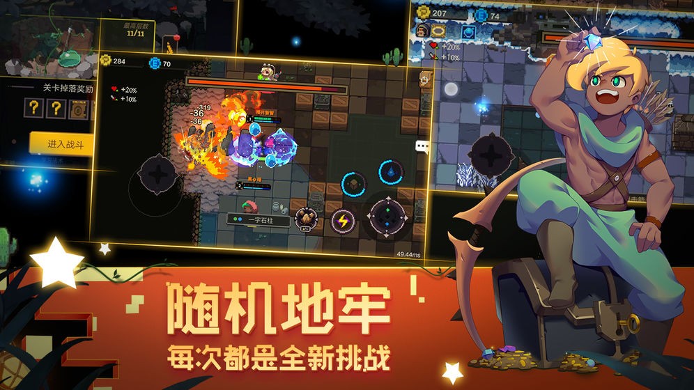 元素地牢尸兄联动版