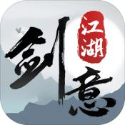 问剑在金光江湖