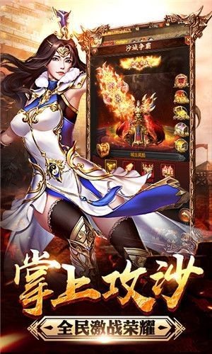 散人火龙合击