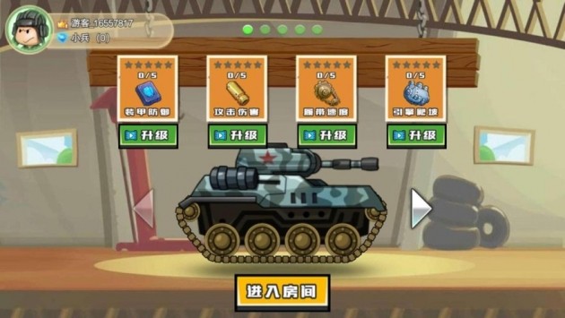 坦克大乱斗Online