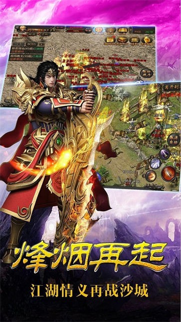 传奇不朽