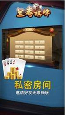 兰考棋牌2022