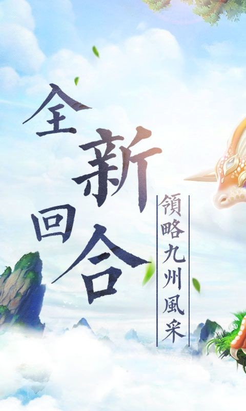 山海仙魔录BT版