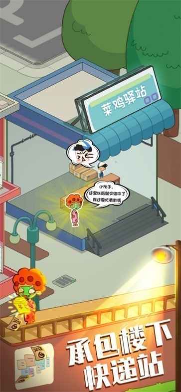 房东模拟器mod版