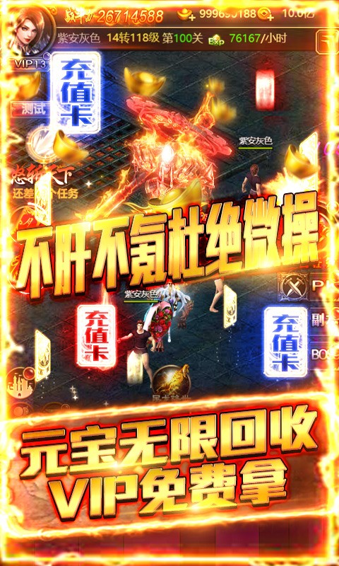 兵王BT版