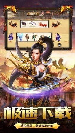 决战传奇版本1123