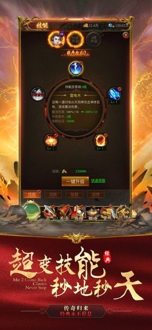 一刀红名超变