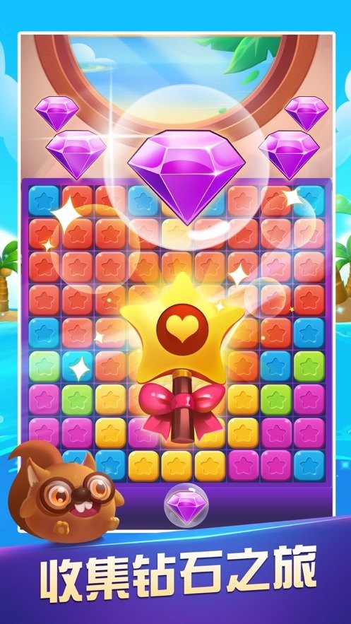 爱上消消消官方正版