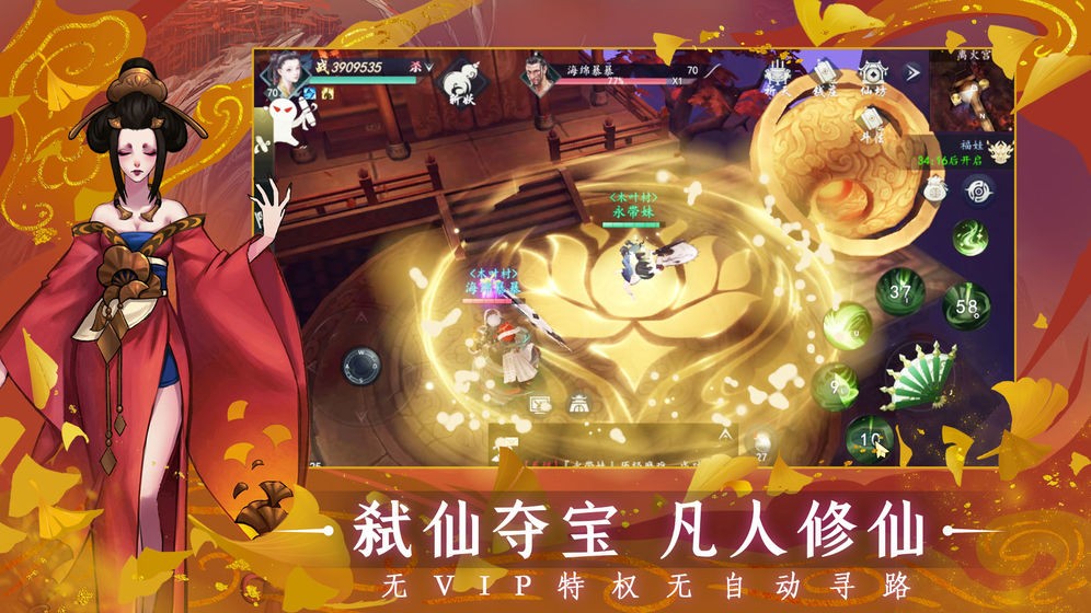山海化龙